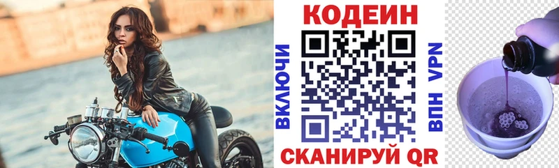 shop клад  Малоархангельск  Codein Purple Drank 