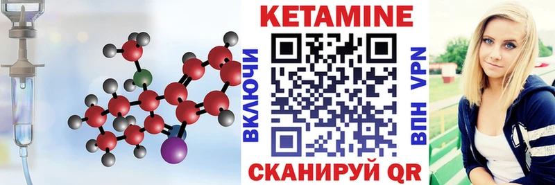 КЕТАМИН VHQ  как найти закладки  ОМГ ОМГ онион  Малоархангельск 