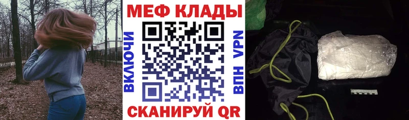 купить наркоту  Малоархангельск  МЯУ-МЯУ VHQ 
