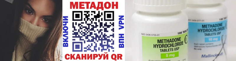 как найти наркотики  Малоархангельск  Метадон мёд 