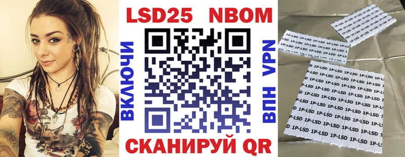 Марки 25I-NBOMe 1,5мг  Малоархангельск 